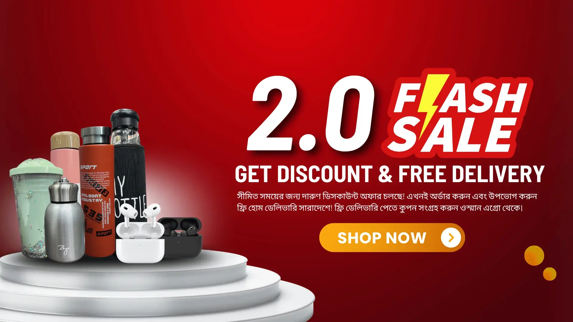 osman-mart-flash-sale-in-bangladesh